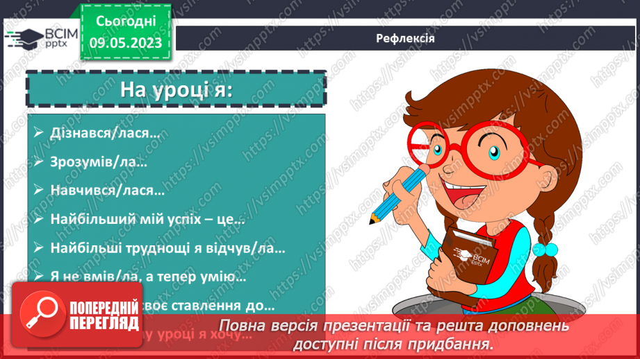№156 - Розв’язування задач і вправ20 №156 - Розв’язування задач і вправ20