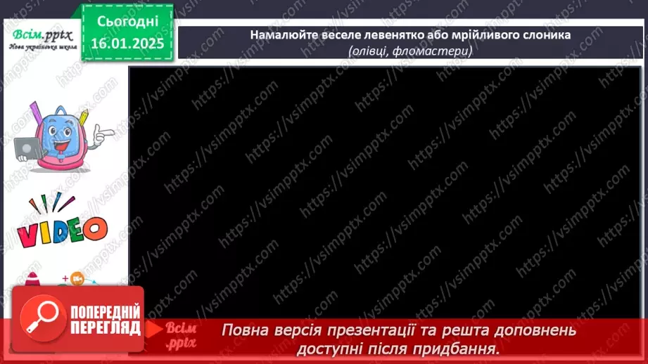 №19 - Карнавал тварин22