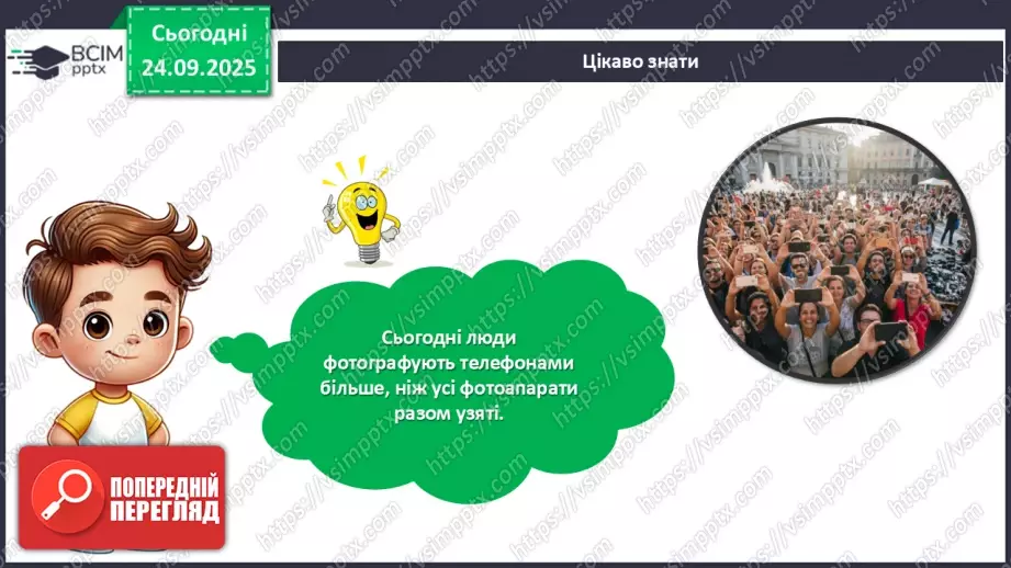 №06 - Проєктна робота «Майструємо телефон».12 №06 - Проєктна робота «Майструємо телефон».12
