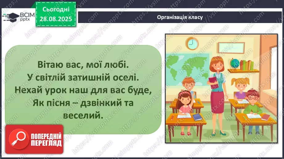 №0005 - Як змінилися способи передавання повідомлень?2 №0005 - Як змінилися способи передавання повідомлень?2