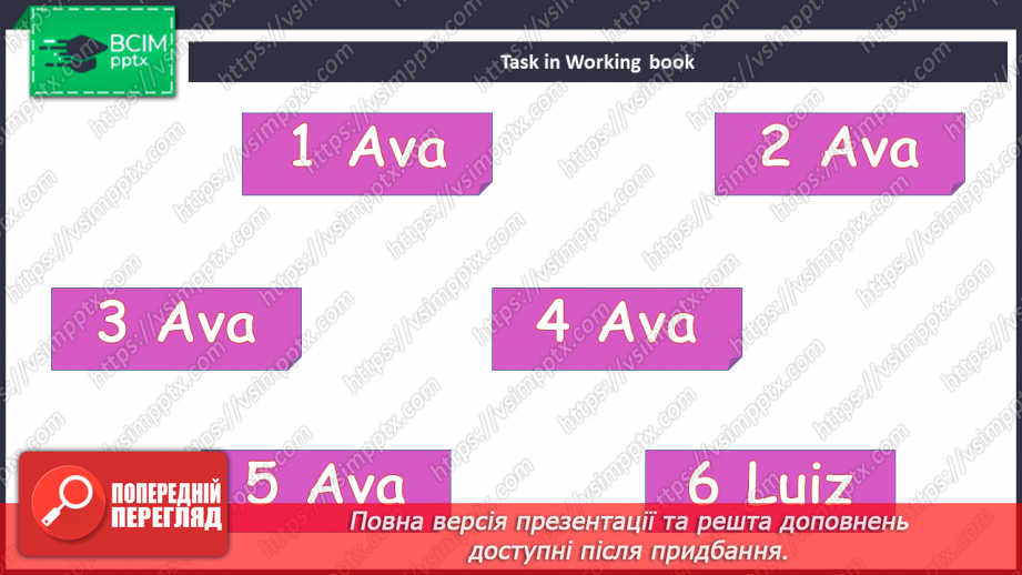 №048 - Види шкіл23 №048 - Види шкіл23