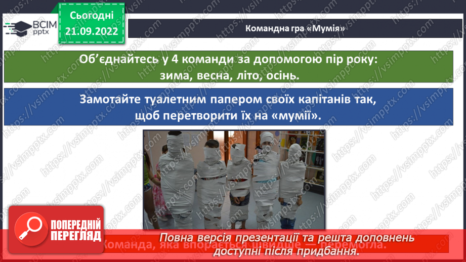 №017 - Фараони і піраміди.20