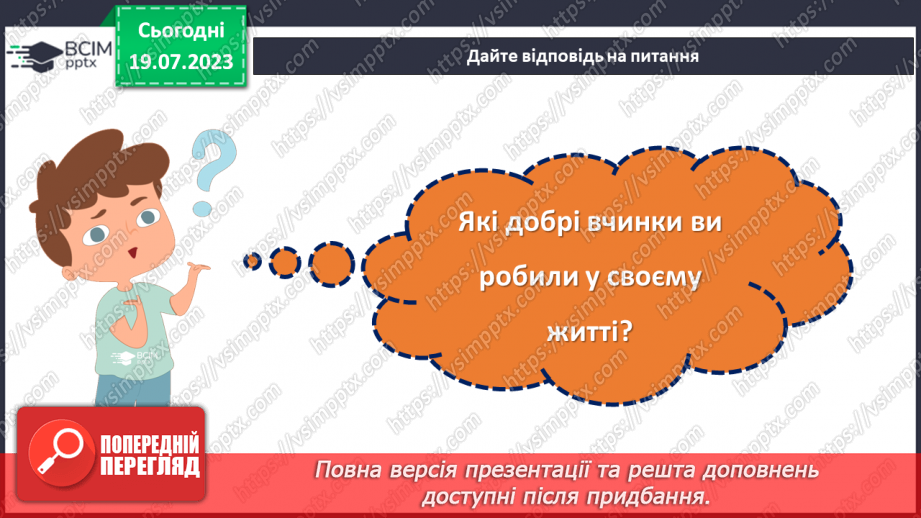 №03 - Добро як коло: внутрішня краса, що розширюється нашими вчинками.6