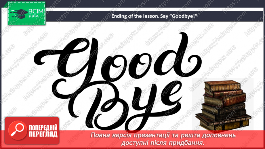 №054 - A trip to the library.21 №054 - A trip to the library.21