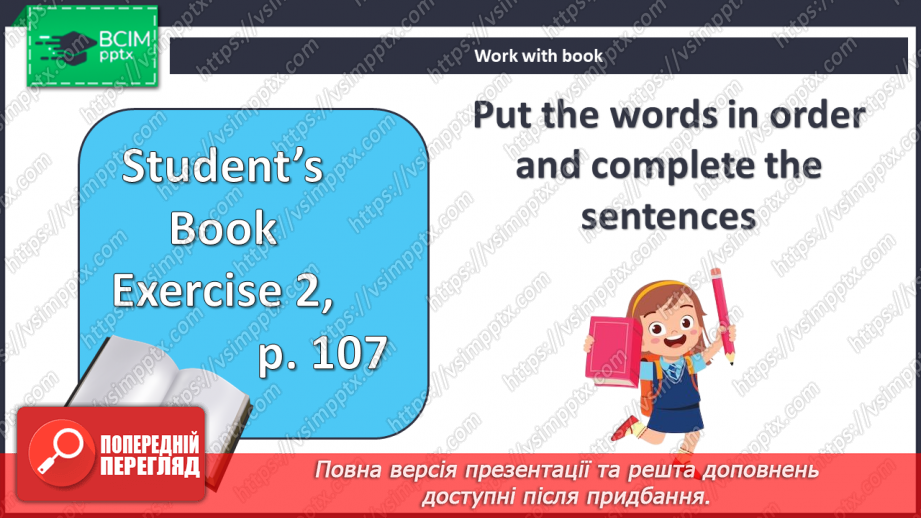 №103 - Погодні явища6 №103 - Погодні явища6