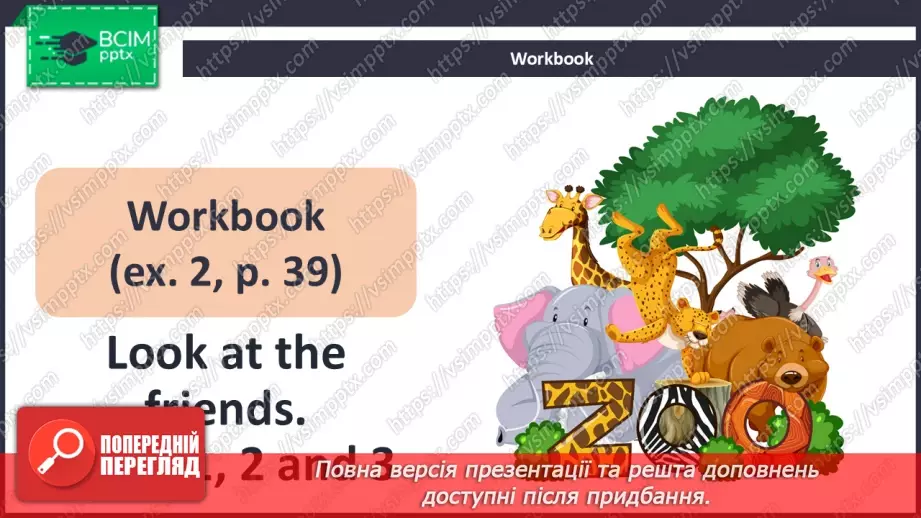 №27 - At the zoo24 №27 - At the zoo24