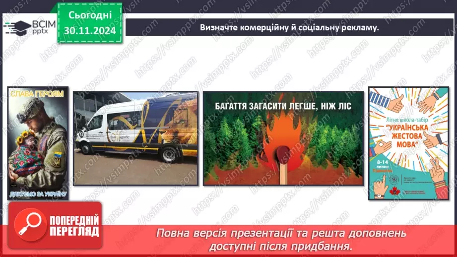 №14-16 - Перевір свої досягнення9