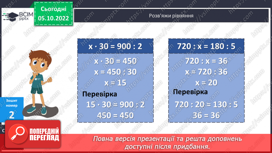 №038 - Дослідження і розв’язування задач різними способами23