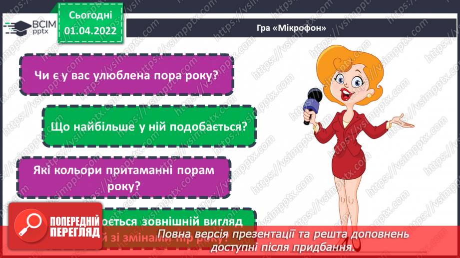 №28 - Основні поняття: колорит СМ: М. Глущенко «Київська осінь», «Весна в Карпатах», Е. Колеснікова «Літо», Я. Зяблов «Лютий»6 №28 - Основні поняття: колорит СМ: М. Глущенко «Київська осінь», «Весна в Карпатах», Е. Колеснікова «Літо», Я. Зяблов «Лютий»6