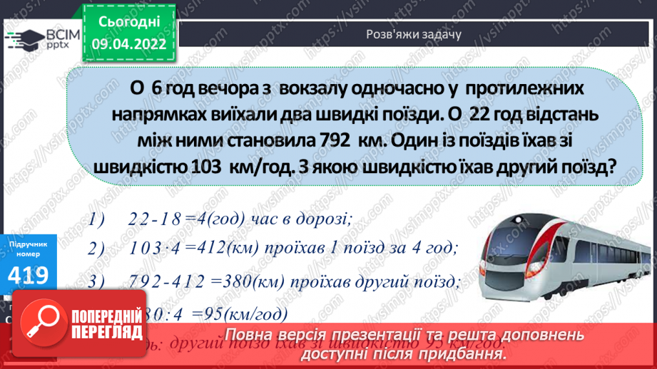 №141 - Дроби, які дорівнюють одиниці. Порівняння дробів із однаковими знаменниками16 №141 - Дроби, які дорівнюють одиниці. Порівняння дробів із однаковими знаменниками16