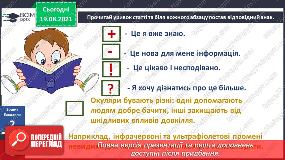 №003 - Які відкриття змінили світ? Готуємо проект. Від давнини до сьогодення7