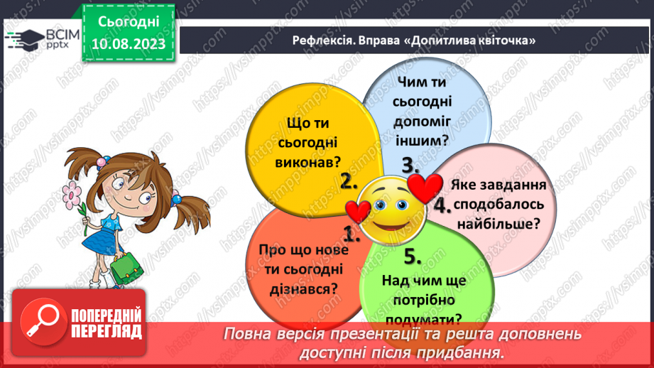 №107-108 - Розрядні доданки. Розв’язування задач.30