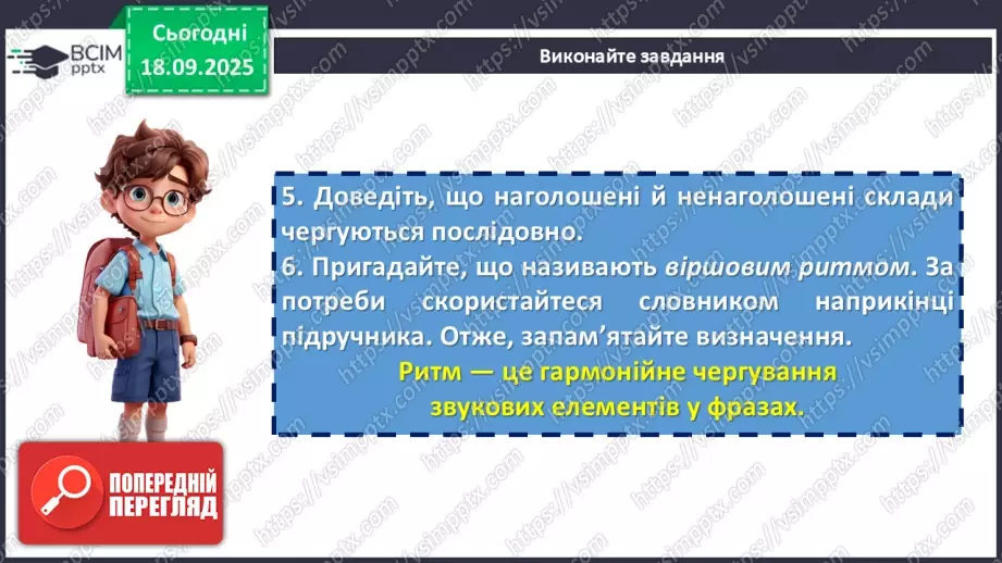 №10 - П/О. ГР1, ГР2, ГР3, ГР4. Сучасні патріотичні пісні. Святослав Вакарчук «Квіти мінних зон».15 №10 - П/О. ГР1, ГР2, ГР3, ГР4. Сучасні патріотичні пісні. Святослав Вакарчук «Квіти мінних зон».15