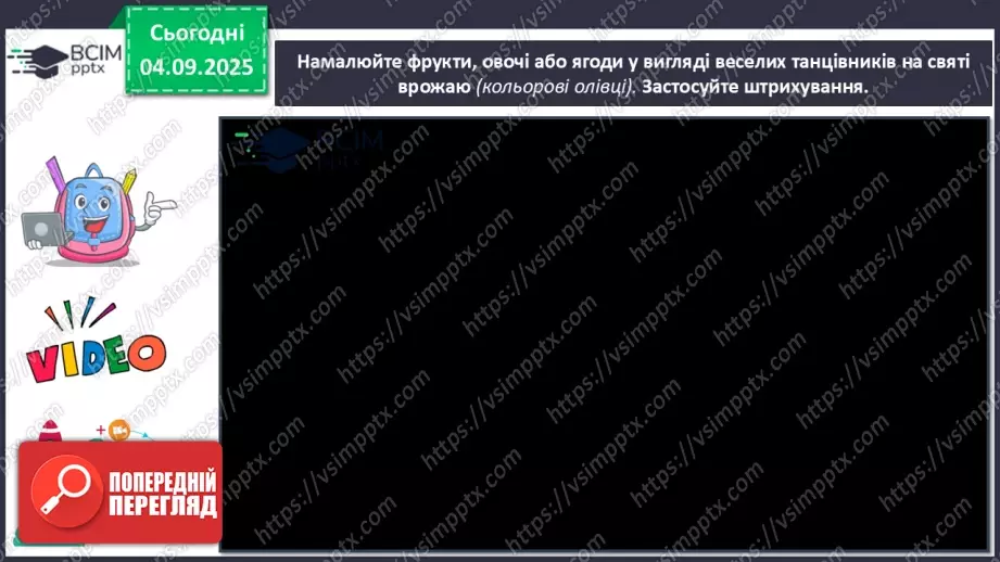 №03 - Основні поняття: основні засоби виразності графіки: точка, лінія, штрих, пляма СМ: «Натюрморт», методичний малюнок: зображення яблука лінією і плямою14 №03 - Основні поняття: основні засоби виразності графіки: точка, лінія, штрих, пляма СМ: «Натюрморт», методичний малюнок: зображення яблука лінією і плямою14