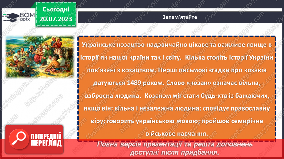 №07 - Повстань, бо ти Козак/Козачка! Свято вшанування героїчної спадщини та відродження духу українського козацтва11