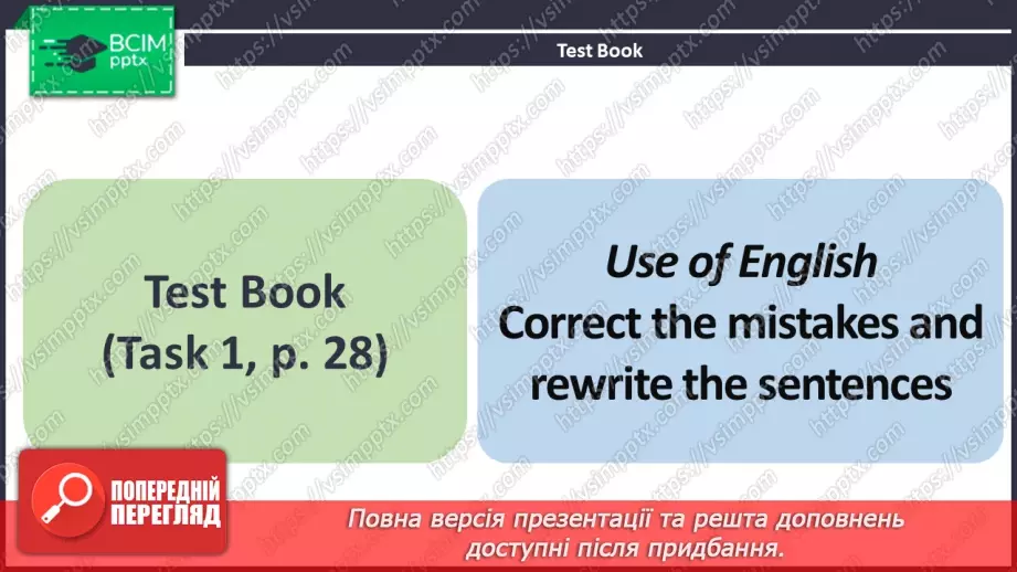 №118 - ГР1,2,3,4  Узагальнюючий урок з теми «Що можна побачити й зробити?».3 №118 - ГР1,2,3,4  Узагальнюючий урок з теми «Що можна побачити й зробити?».3