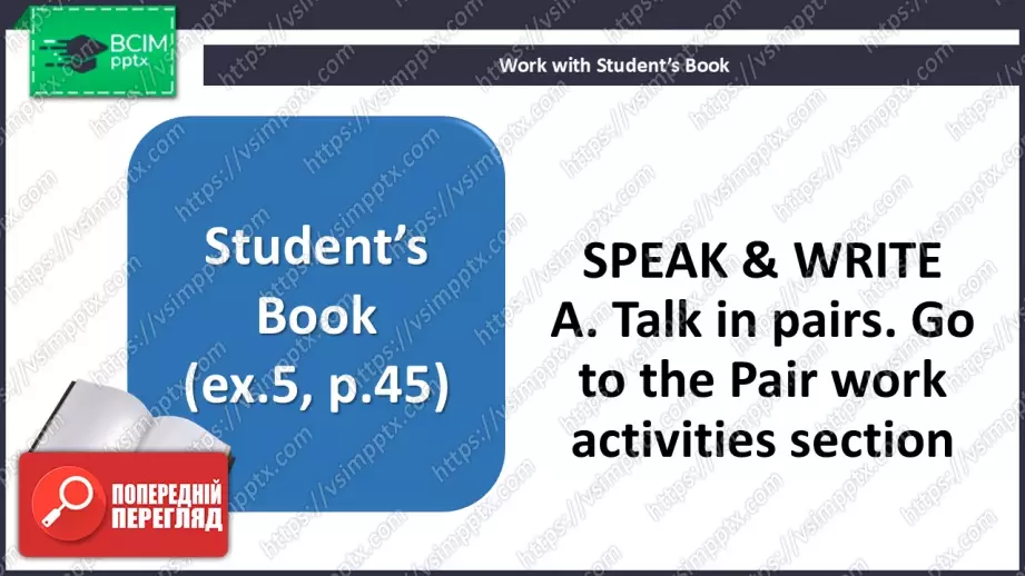 №038 - П/О. ГР4 Концертні заходи12 №038 - П/О. ГР4 Концертні заходи12