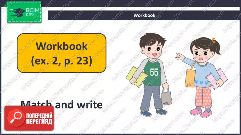 №023 - Моя сім’я та друзі. Узагальнення вивченого матеріалу. Revision.14 №023 - Моя сім’я та друзі. Узагальнення вивченого матеріалу. Revision.14