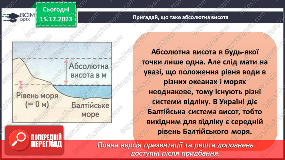 №31-32 - Підсумок та узагальнення вивченого матеріалу за І семестр.13