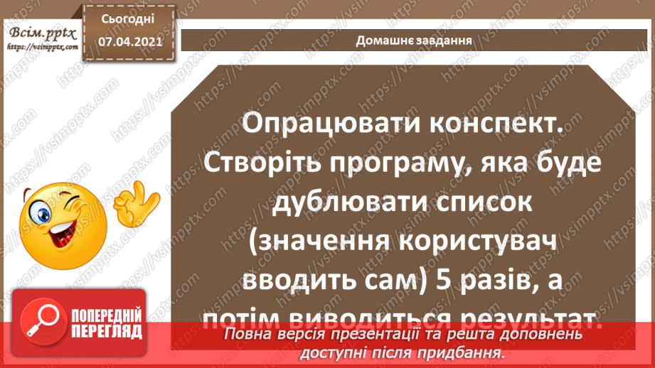 №50 - Введення та виведення табличних величин. Командний інтерфейс.16