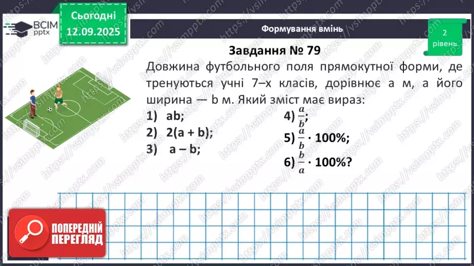 №011 - Розв’язування типових вправ і задач.16 №011 - Розв’язування типових вправ і задач.16