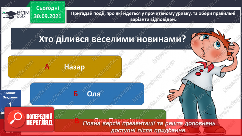 №020 - Г. Остапенко «На заправку»18 №020 - Г. Остапенко «На заправку»18