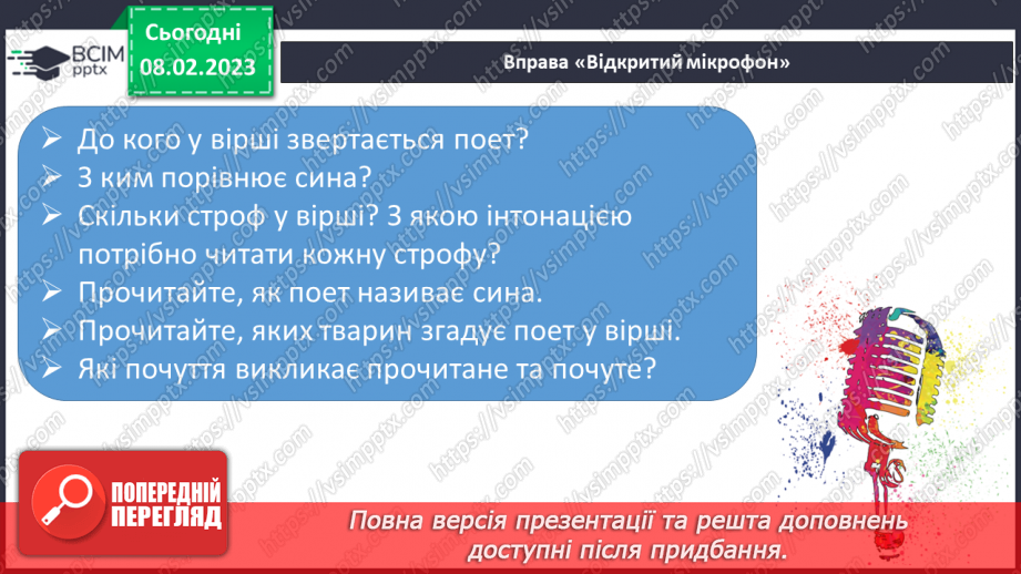№082 - Колискові пісні. Алла Мігай «Тане вечір, ніч близенько» (дослідження медіа).16