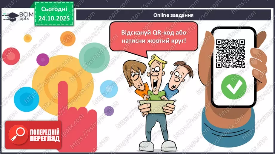 №10 - Правління князя Ярослава Мудрого.32 №10 - Правління князя Ярослава Мудрого.32