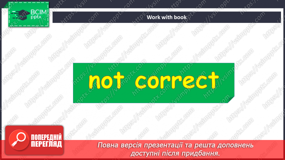 №094 - Гроші та ціни6 №094 - Гроші та ціни6