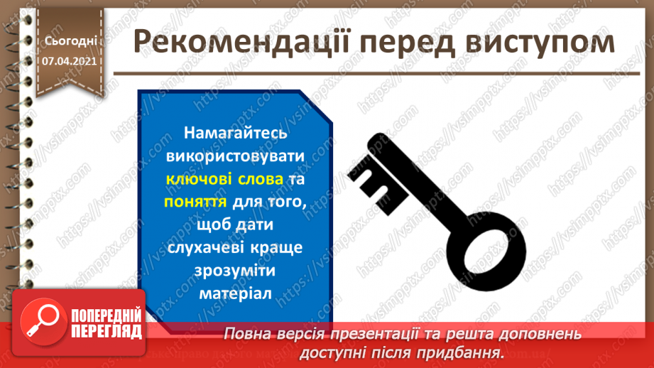 №34 - Захист проекту3