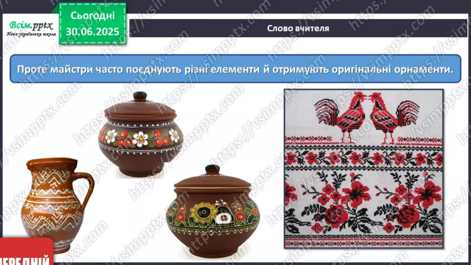 №006 - У вирі народного мистецтва6 №006 - У вирі народного мистецтва6