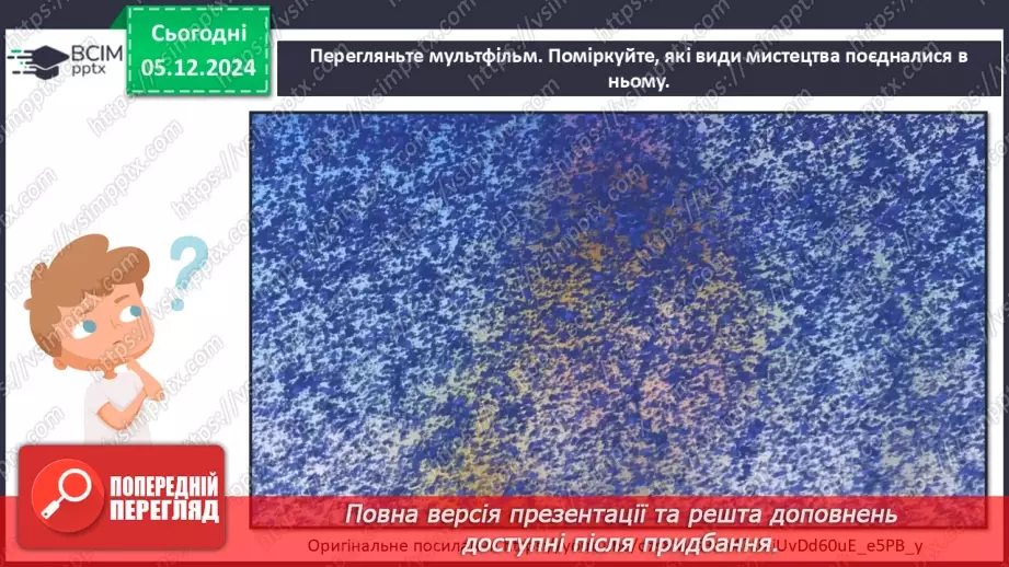 №15-16 - Узагальнення. Перевіряємо свої досягнення Завдання Лясольки та Барвика10