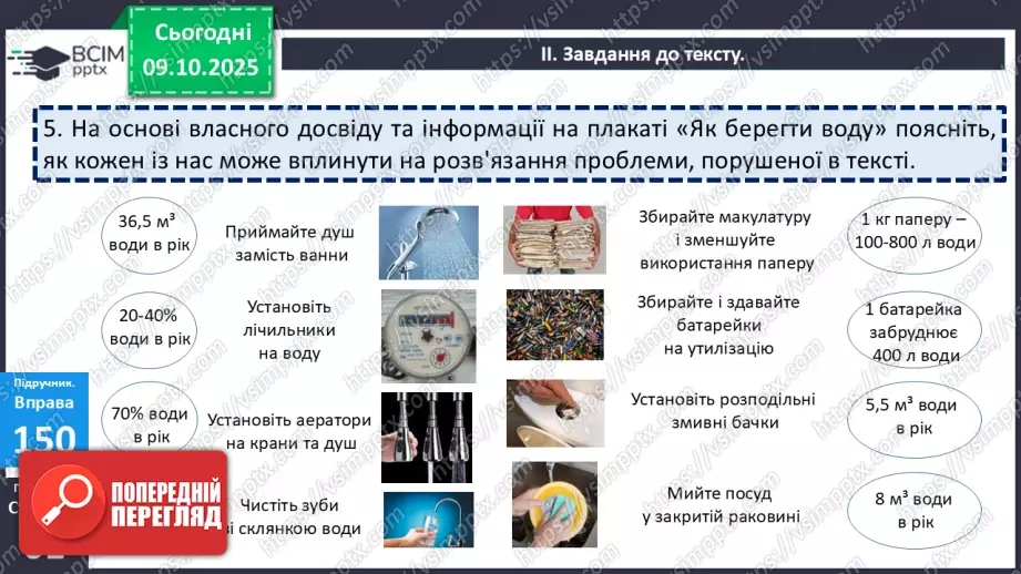 №024 - П/О. ГР1, ГР2, ГР3, ГР4. Складений іменний присудок.23 №024 - П/О. ГР1, ГР2, ГР3, ГР4. Складений іменний присудок.23