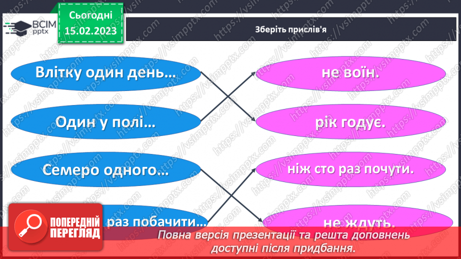 №087-88 - Утворення словосполучення числівників з іменниками. Вимова і правопис слова календар3