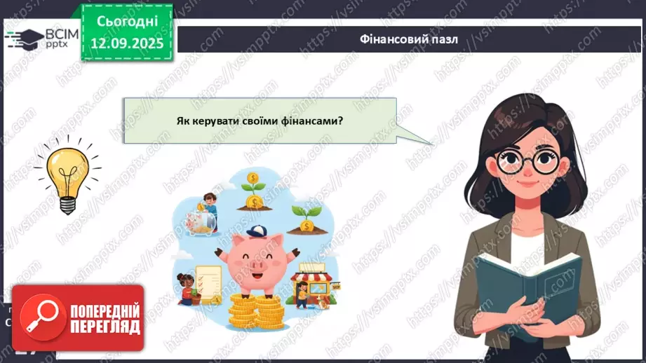 №04 - Доходи і бюджет.2 №04 - Доходи і бюджет.2