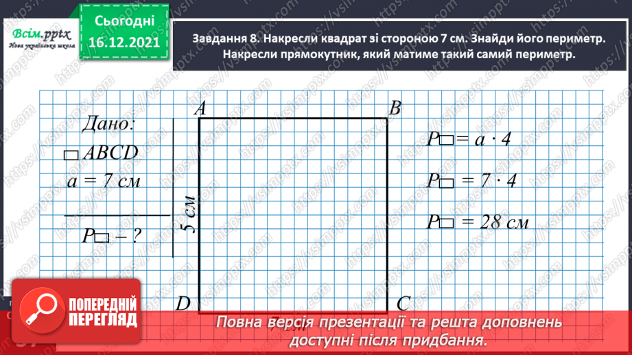 №160 - Множимо і ділимо на 5; 25; 5025