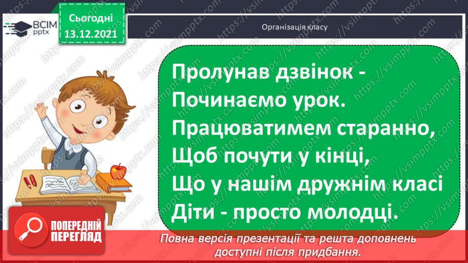 №072 - Складання  виразів  із  змінною. Задача  на  3  дії, яка  є  комбінацією  простих  задач  вивчених  видів.1