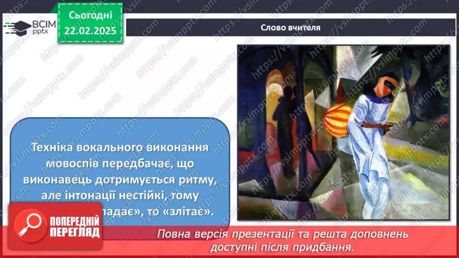 №024 - Новаторські пошуки в царині музичної мови, жанрів і форм20 №024 - Новаторські пошуки в царині музичної мови, жанрів і форм20