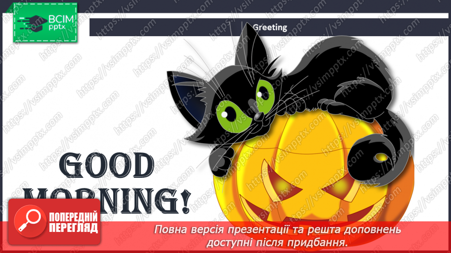 №051 - Halloween Party.1 №051 - Halloween Party.1