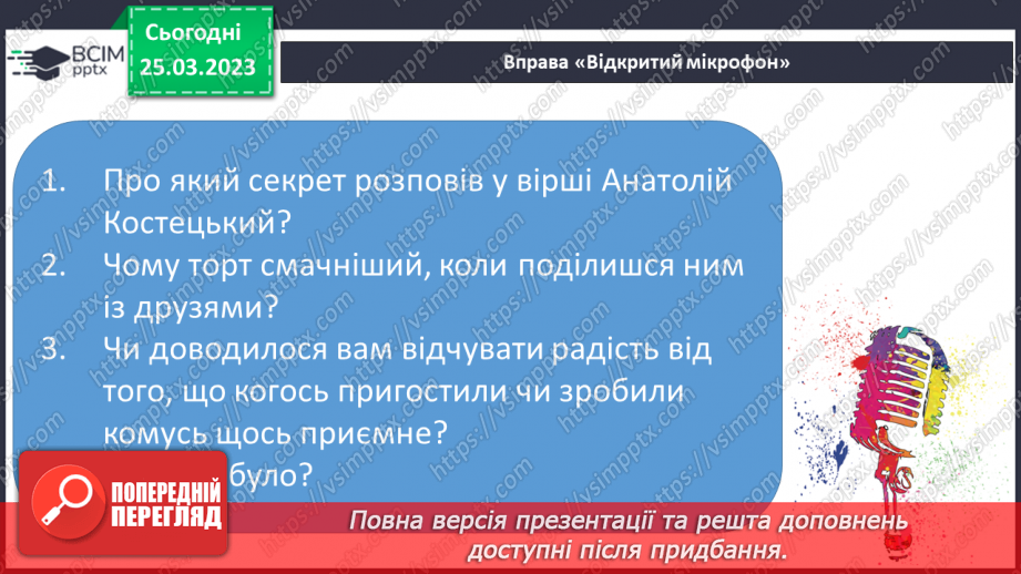 №0107 - Робота над усвідомленим читанням тексту «Чий апельсин більший» Віри Карасьової.  Робота з дитячою книжкою14