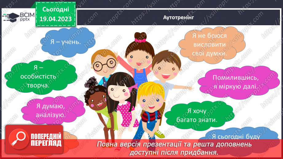 №122 - Підсумок за розділом «Найдорожче, що ми маєм, — це дружна і міцна сім’я»2