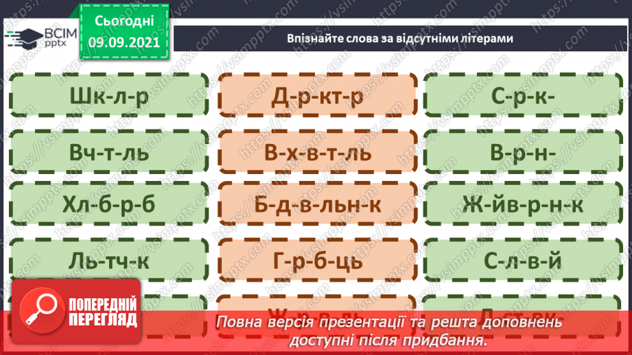 №010 - Г. Остапенко «У лісі»6