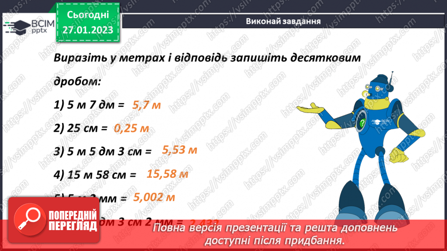 №104 - Розв’язування задач і вправ.10 №104 - Розв’язування задач і вправ.10