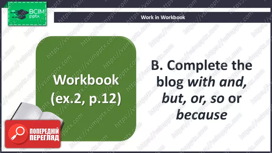 №010 - П/О. ГР3 Про себе16 №010 - П/О. ГР3 Про себе16
