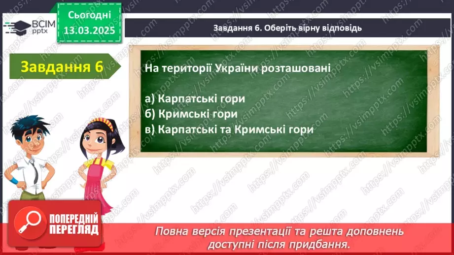 №082 - Діагностувальна робота № 49