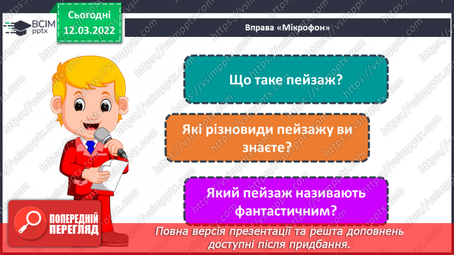 №25 - Скандинавія – суворий і загадковий край. (Продовження) Створення безпредметної композиції з кіл і ліній2