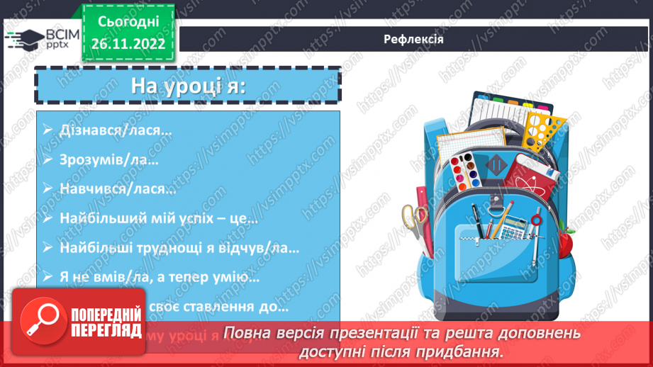 №074 - Одиниці виміру об’ємних фігур. Об’єм прямокутного паралелепіпеда26 №074 - Одиниці виміру об’ємних фігур. Об’єм прямокутного паралелепіпеда26