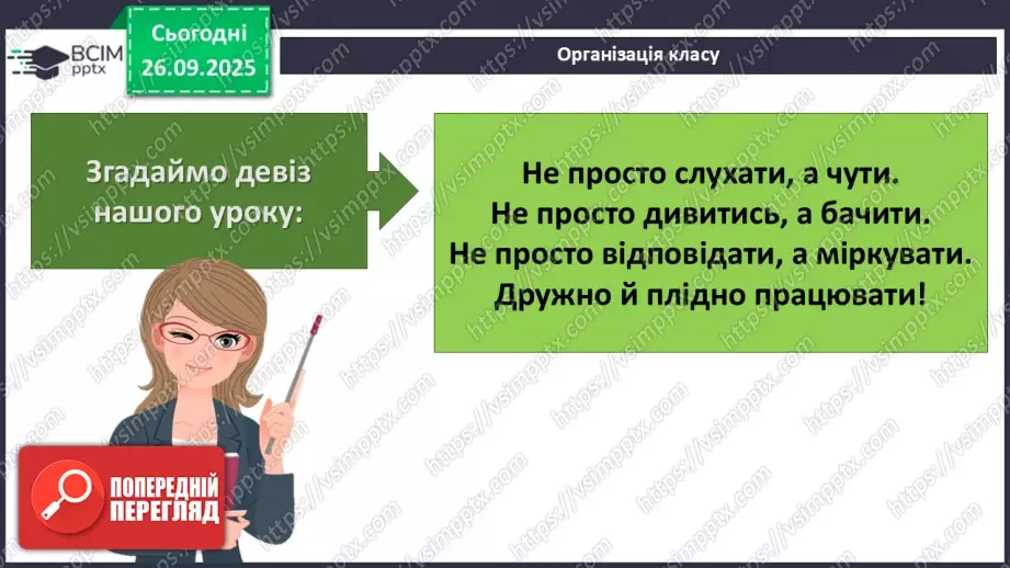№12 - П/О. ГР1, ГР2, ГР4.  Роль Ярослава Мудрого в розбудові держави1 №12 - П/О. ГР1, ГР2, ГР4.  Роль Ярослава Мудрого в розбудові держави1