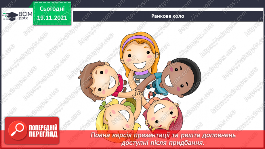 №038 - Як працює око?1 №038 - Як працює око?1