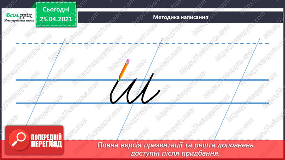 №040 - Добираю іменники. Складання речень.3